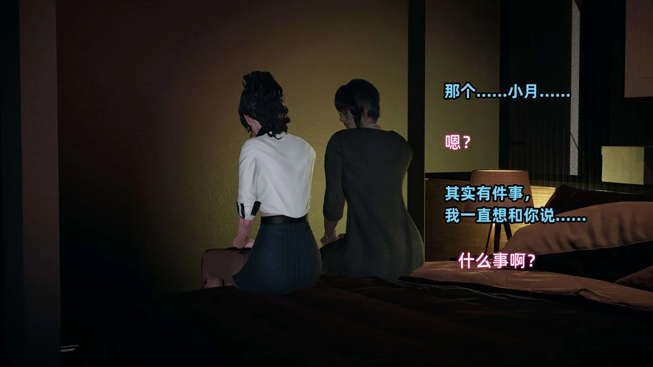 [3D]暴露女友小月 - 第20话 - page 34