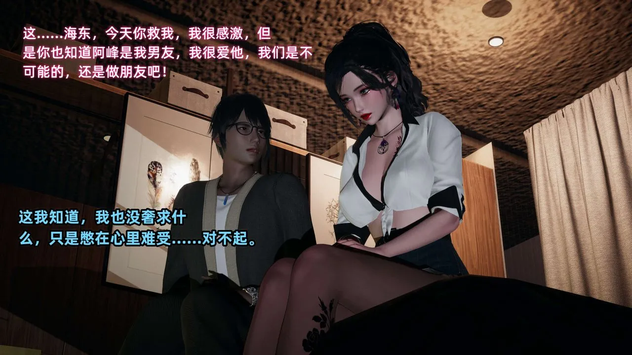 [3D]暴露女友小月 - 第20话 - page 37