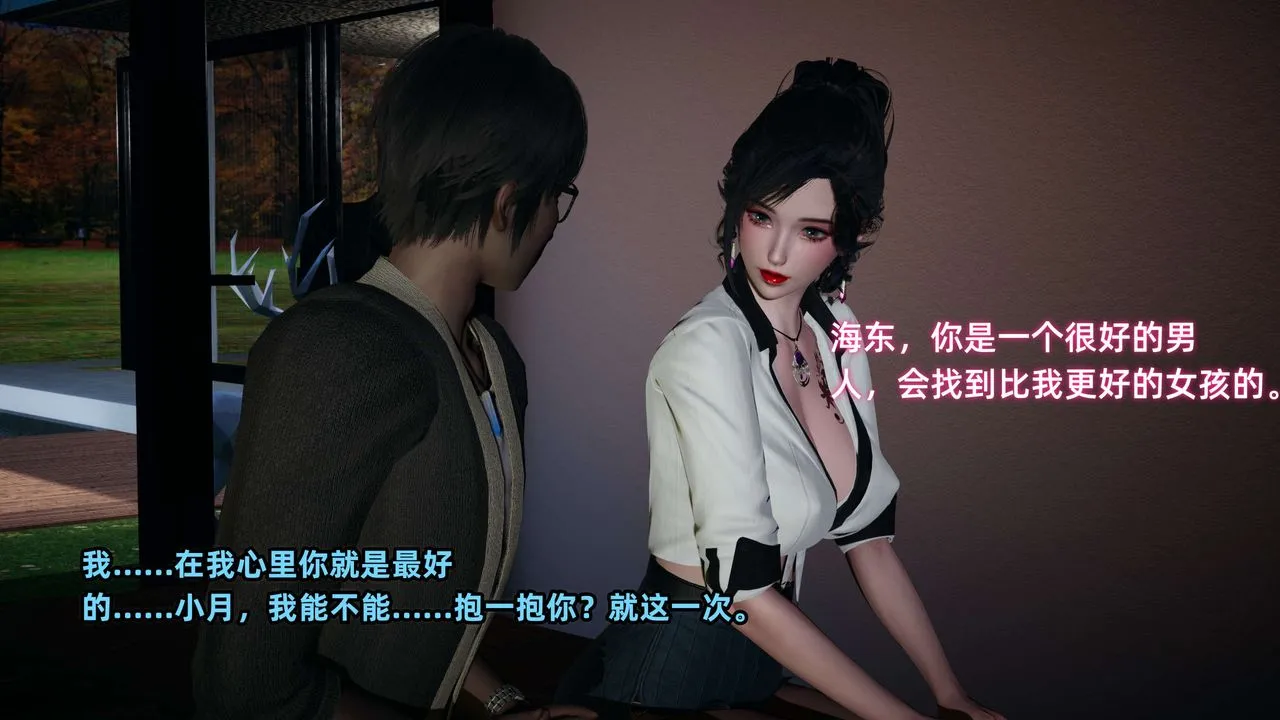 [3D]暴露女友小月 - 第20话 - page 38
