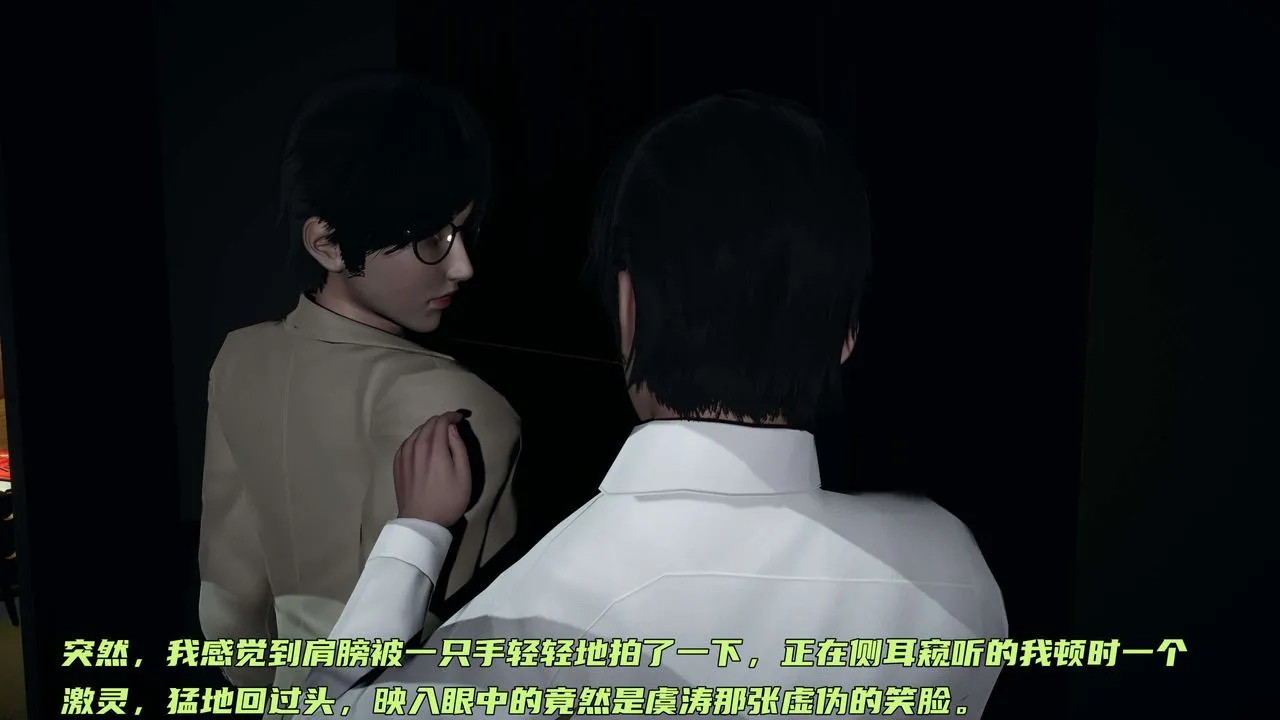 [3D]暴露女友小月 - 第20话 - page 40