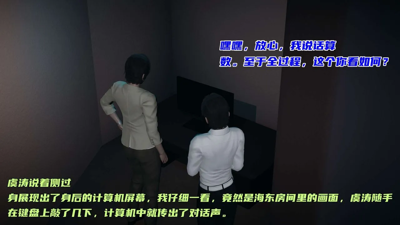 [3D]暴露女友小月 - 第20话 - page 46