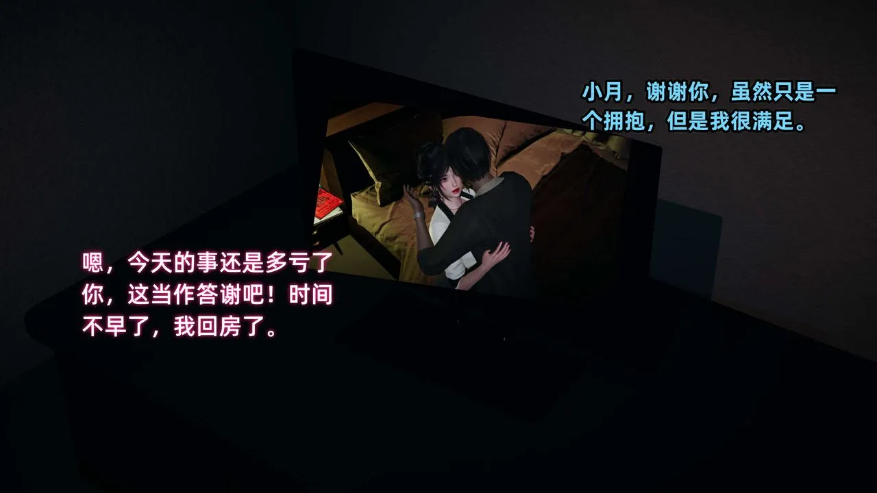 [3D]暴露女友小月 - 第20话 - page 47