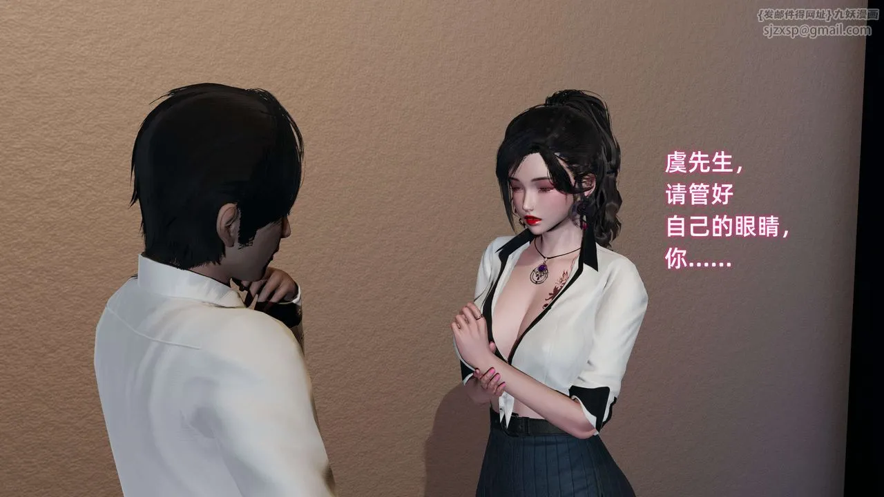 [3D]暴露女友小月 - 第20话 - page 65