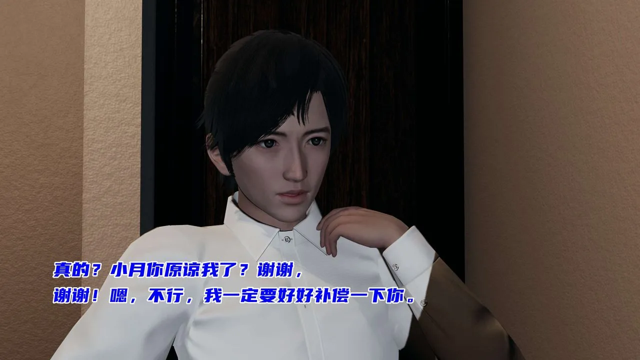 [3D]暴露女友小月 - 第20话 - page 69