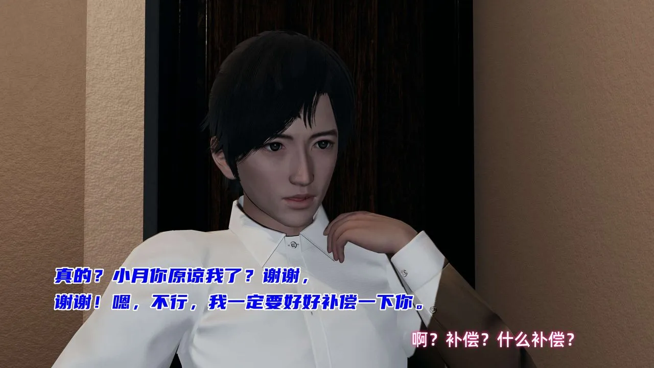 [3D]暴露女友小月 - 第20话 - page 70