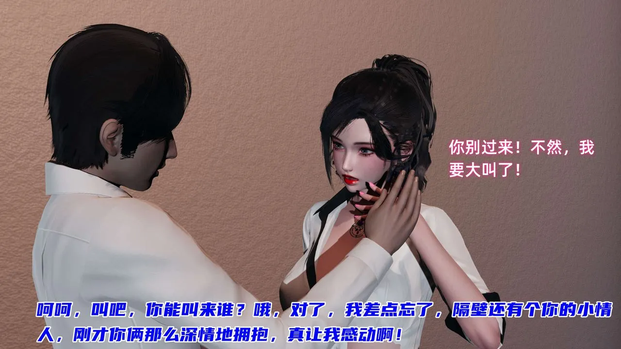[3D]暴露女友小月 - 第20话 - page 74