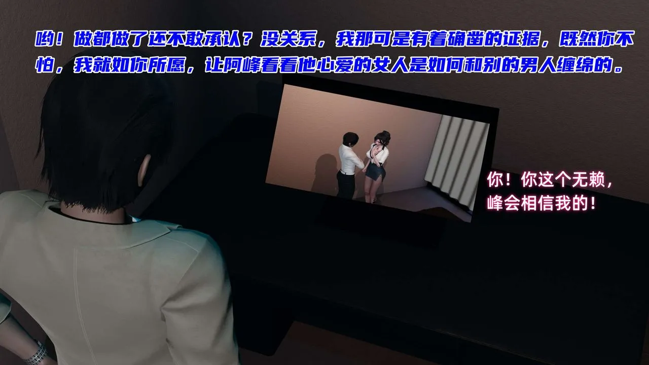 [3D]暴露女友小月 - 第20话 - page 77