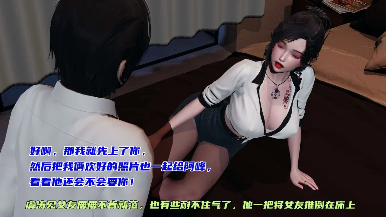 [3D]暴露女友小月 - 第20话 - page 79