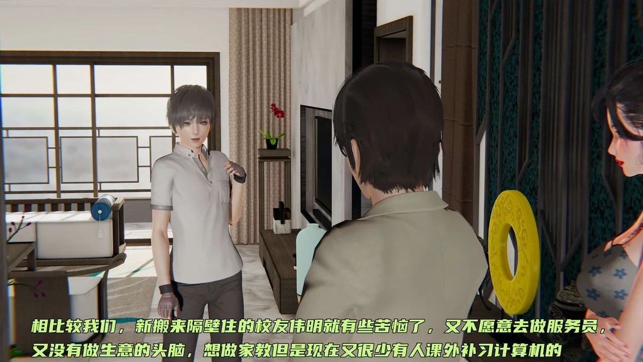 [3D]暴露女友小月 - 第10话 - page 4