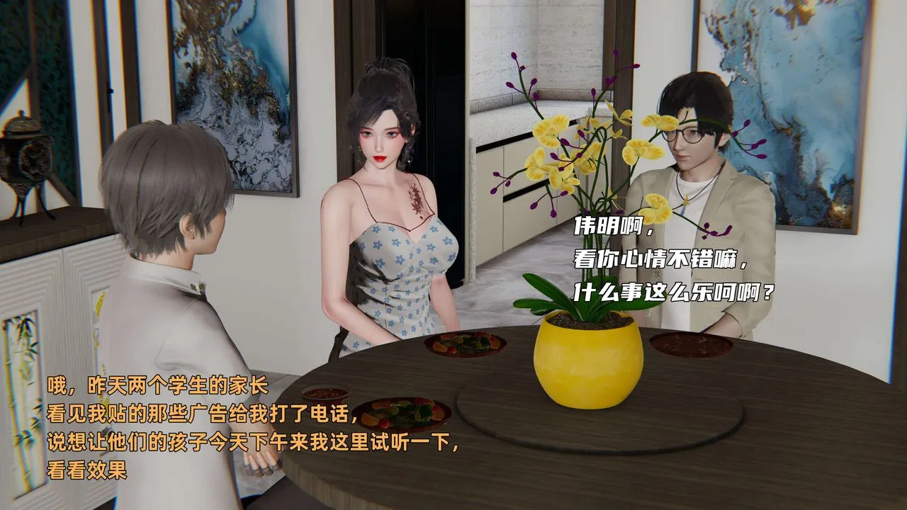 [3D]暴露女友小月 - 第10话 - page 6