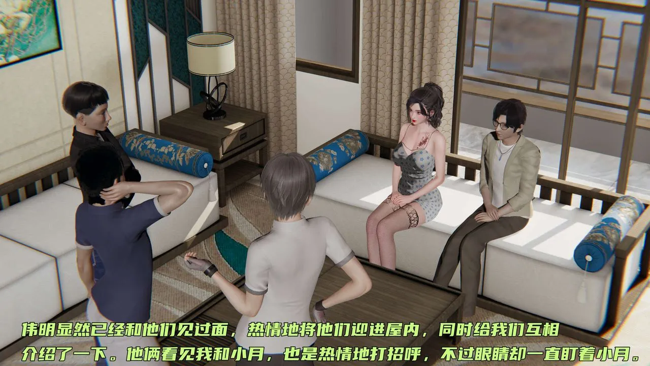 [3D]暴露女友小月 - 第10话 - page 10