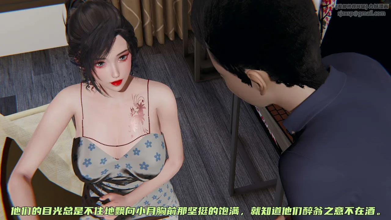 [3D]暴露女友小月 - 第10话 - page 15