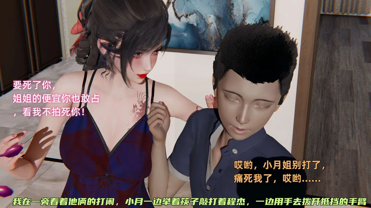 [3D]暴露女友小月 - 第10话 - page 22