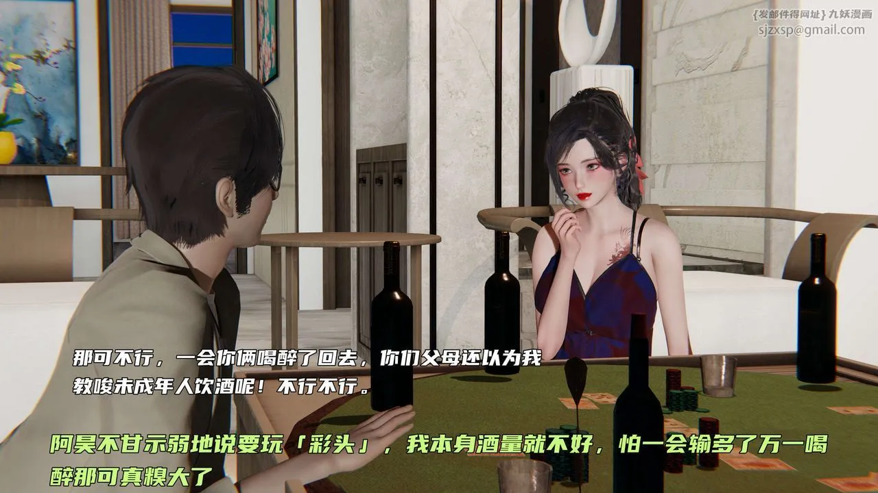 [3D]暴露女友小月 - 第10话 - page 28