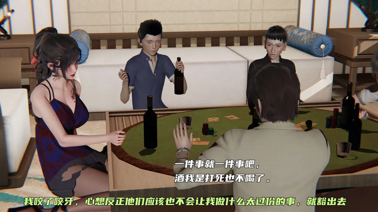 [3D]暴露女友小月 - 第10话 - page 33