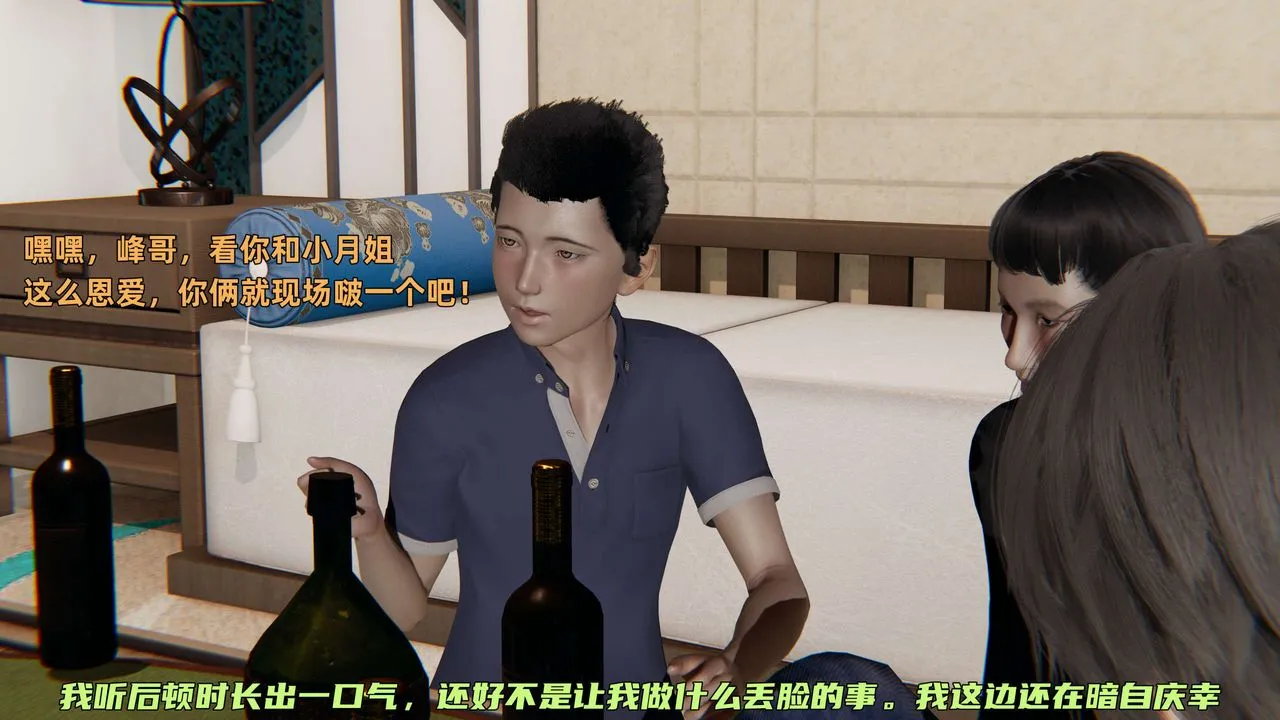 [3D]暴露女友小月 - 第10话 - page 35