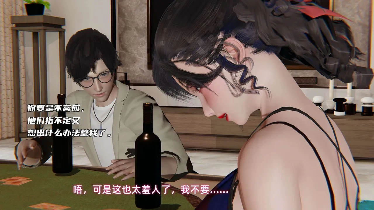 [3D]暴露女友小月 - 第10话 - page 37