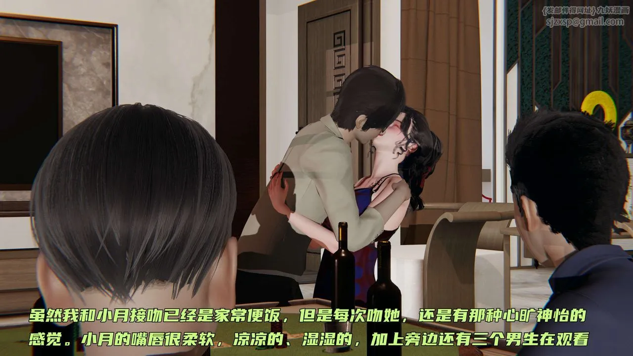 [3D]暴露女友小月 - 第10话 - page 40