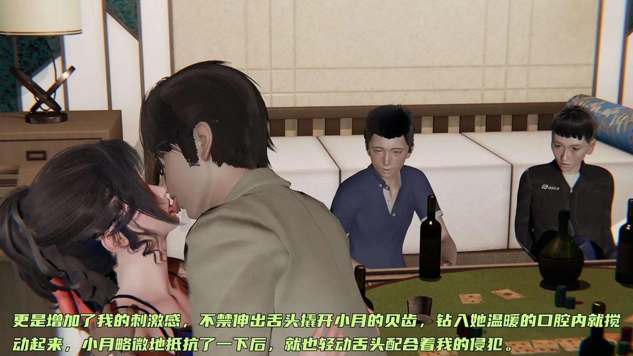 [3D]暴露女友小月 - 第10话 - page 41