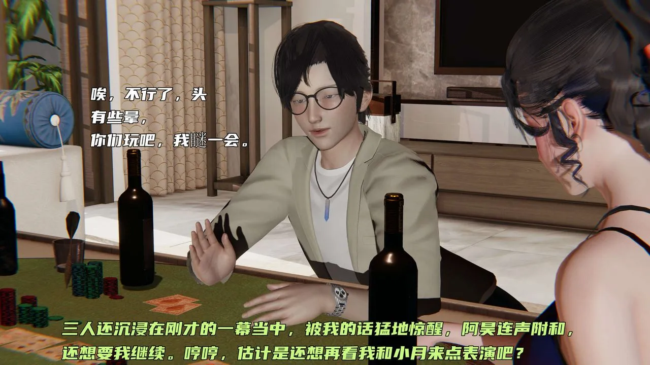 [3D]暴露女友小月 - 第10话 - page 44