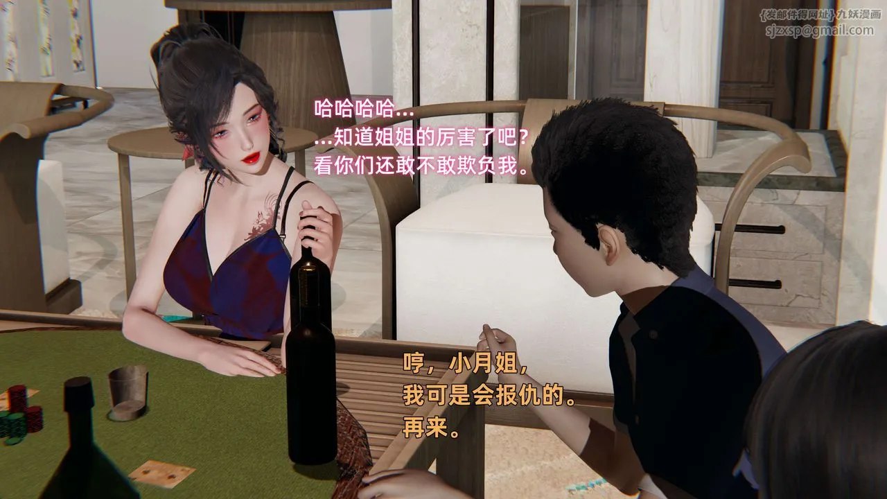 [3D]暴露女友小月 - 第10话 - page 50