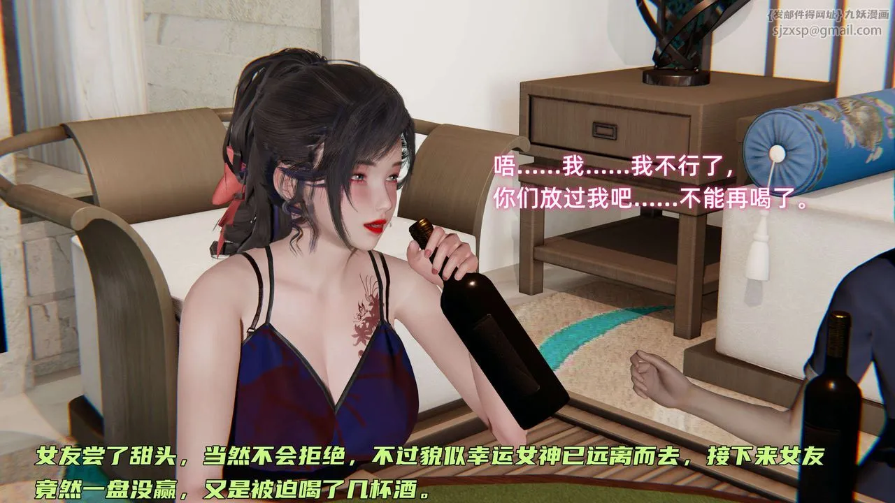 [3D]暴露女友小月 - 第10话 - page 51