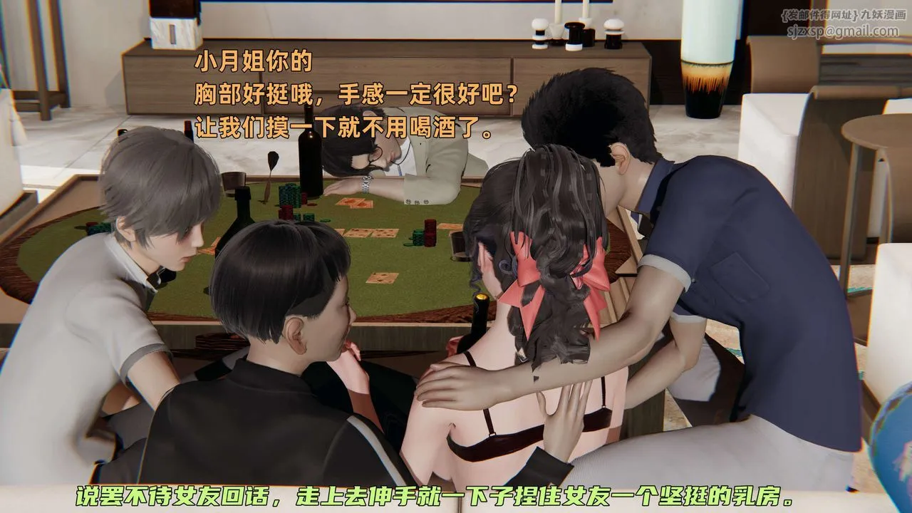 [3D]暴露女友小月 - 第10话 - page 68