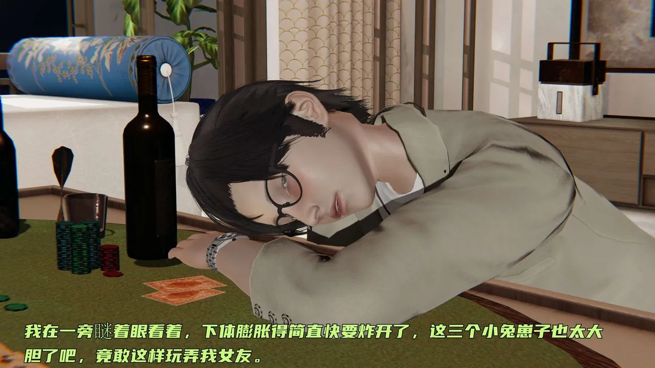 [3D]暴露女友小月 - 第10话 - page 72