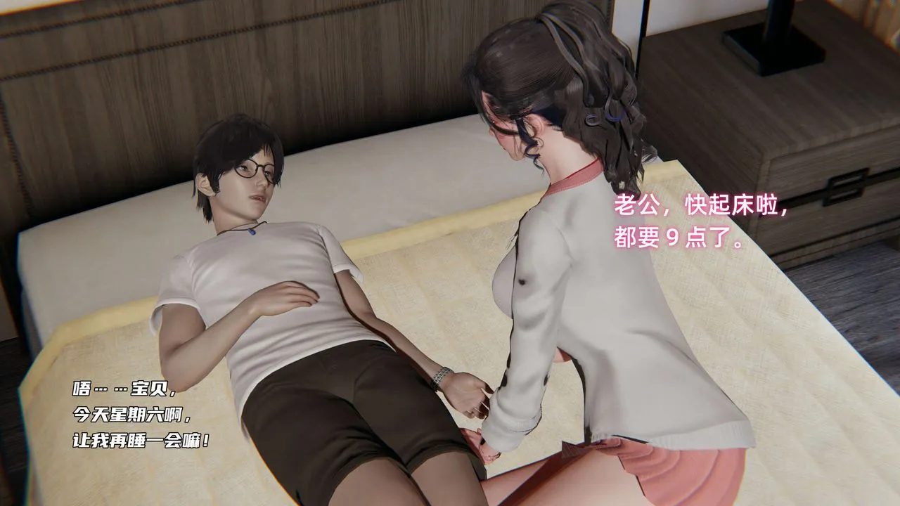 [3D]暴露女友小月 - 第10话 - page 78
