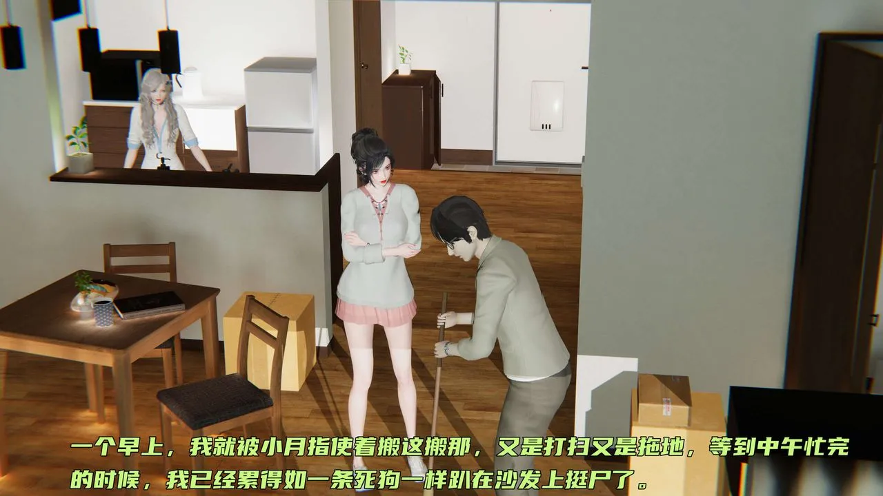 [3D]暴露女友小月 - 第10话 - page 81