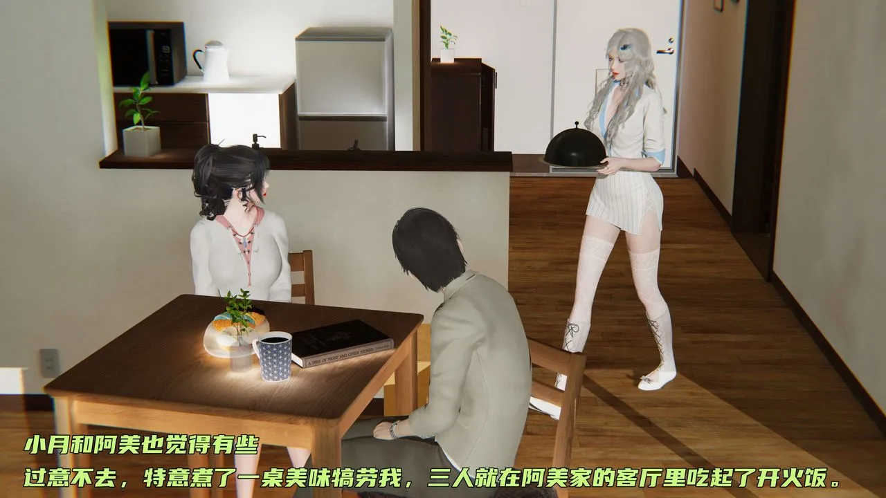 [3D]暴露女友小月 - 第10话 - page 82
