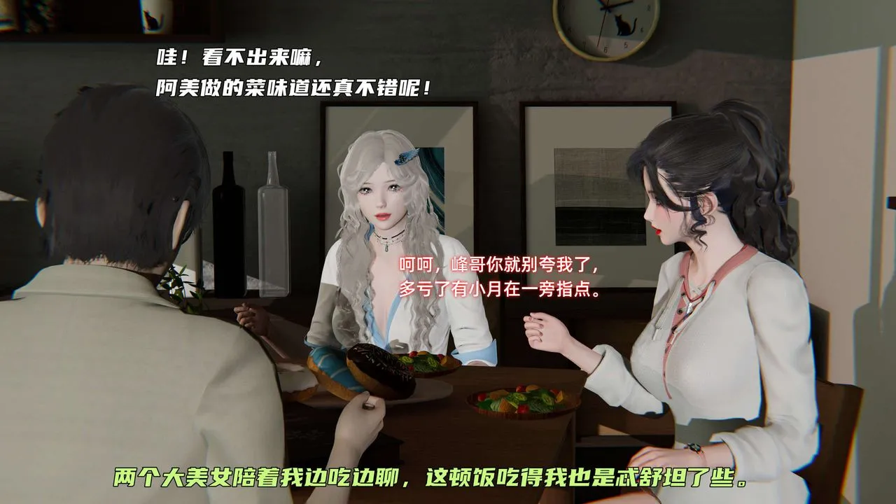 [3D]暴露女友小月 - 第10话 - page 83