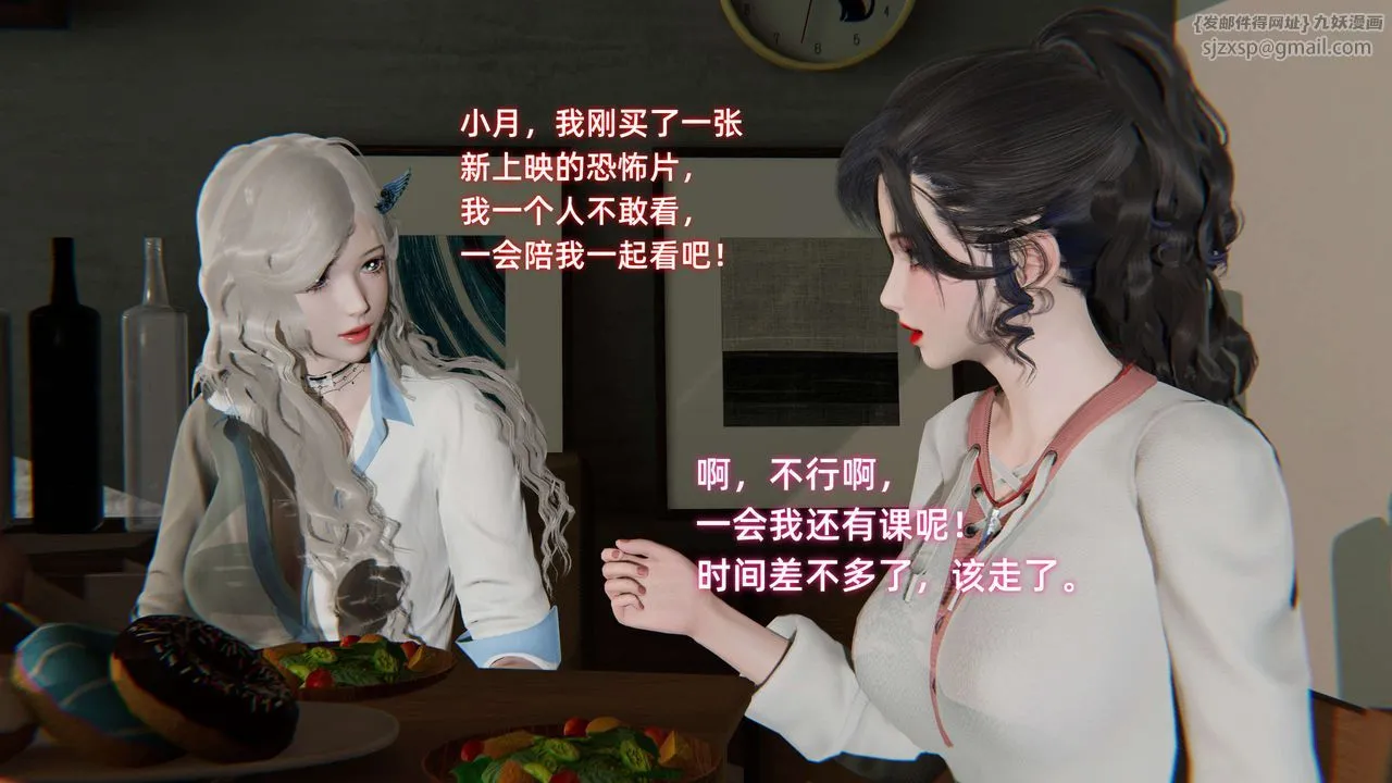 [3D]暴露女友小月 - 第10话 - page 84