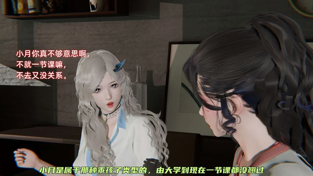 [3D]暴露女友小月 - 第10话 - page 85