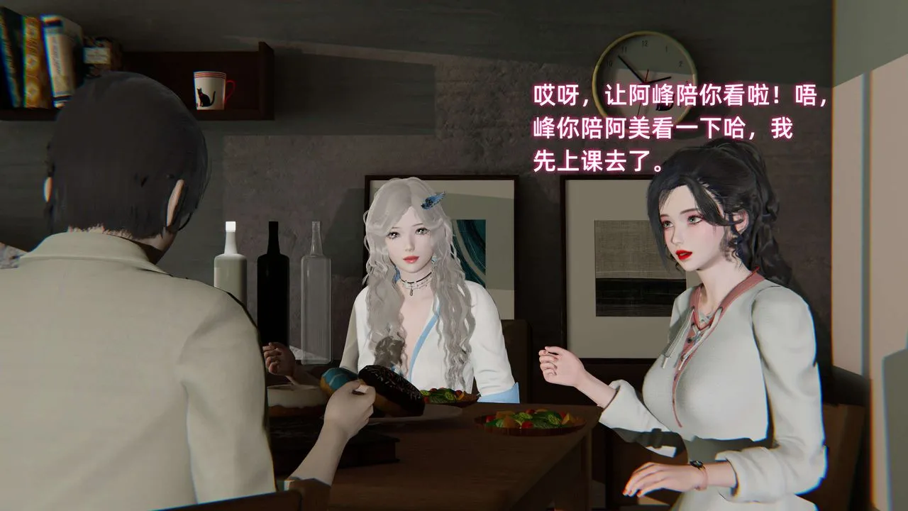 [3D]暴露女友小月 - 第10话 - page 86