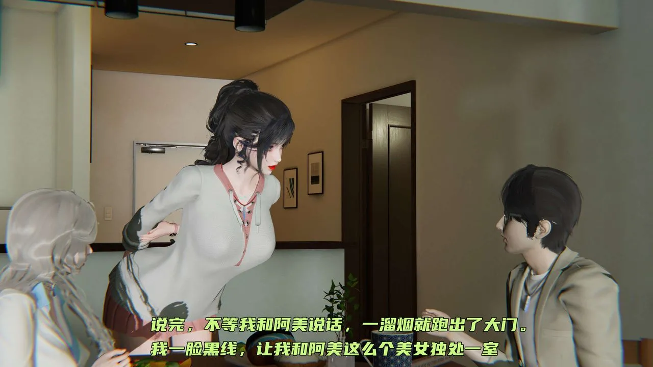 [3D]暴露女友小月 - 第10话 - page 87