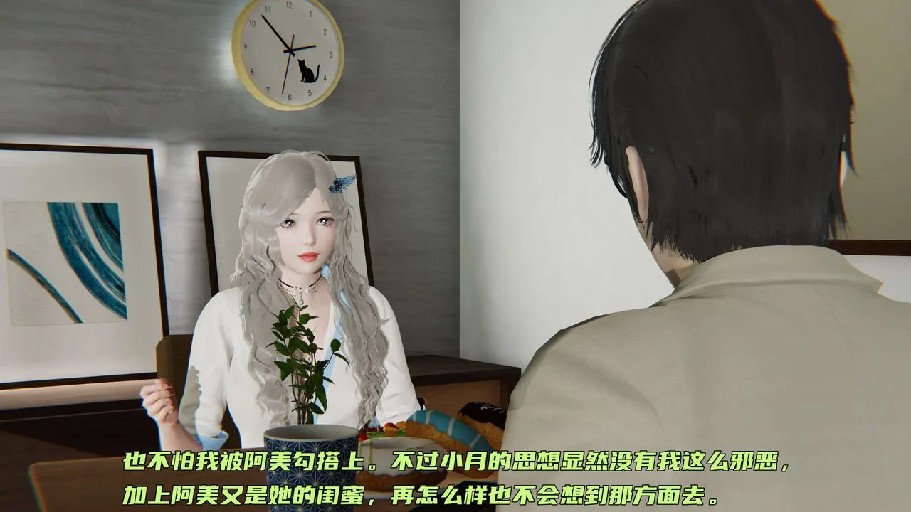 [3D]暴露女友小月 - 第10话 - page 88