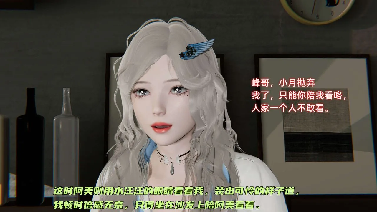 [3D]暴露女友小月 - 第10话 - page 89