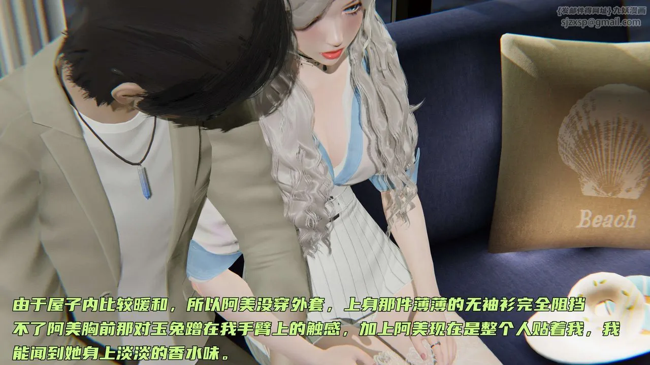 [3D]暴露女友小月 - 第10话 - page 94