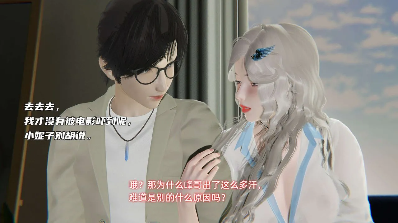 [3D]暴露女友小月 - 第10话 - page 97