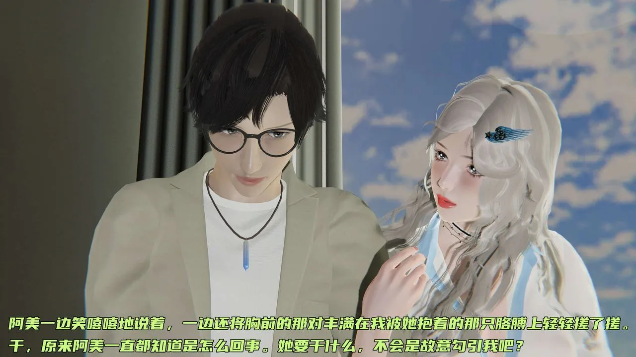 [3D]暴露女友小月 - 第10话 - page 98