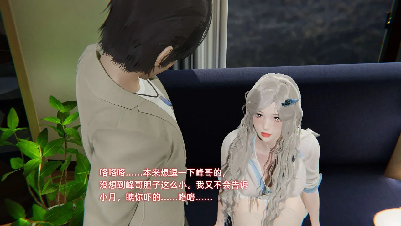 [3D]暴露女友小月 - 第10话 - page 101