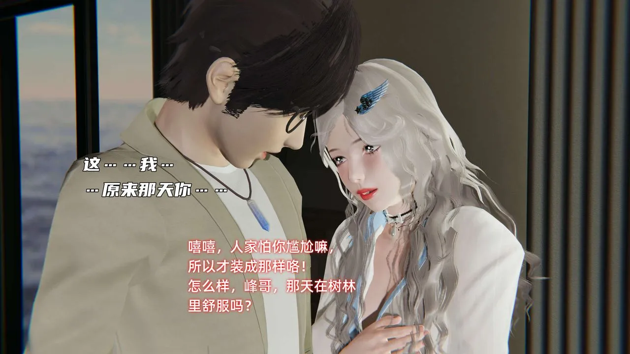 [3D]暴露女友小月 - 第10话 - page 102