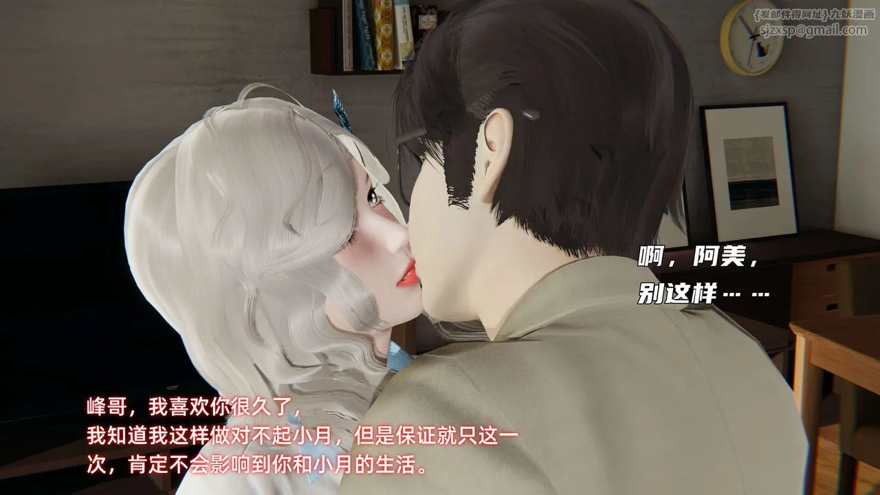 [3D]暴露女友小月 - 第10话 - page 104