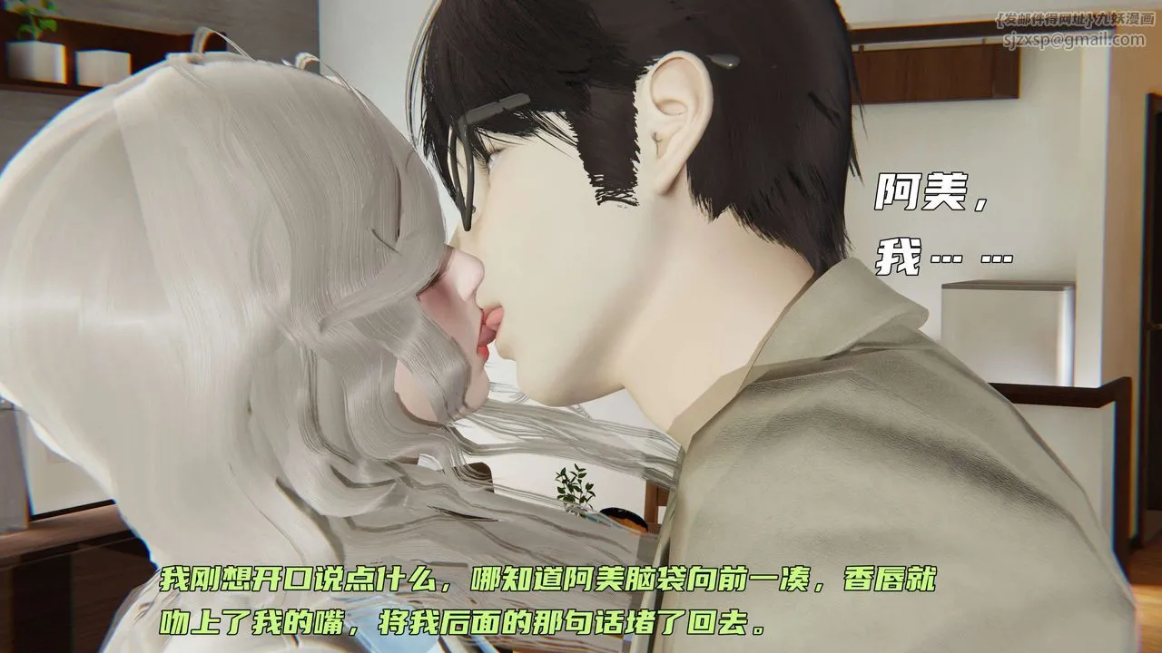 [3D]暴露女友小月 - 第10话 - page 105
