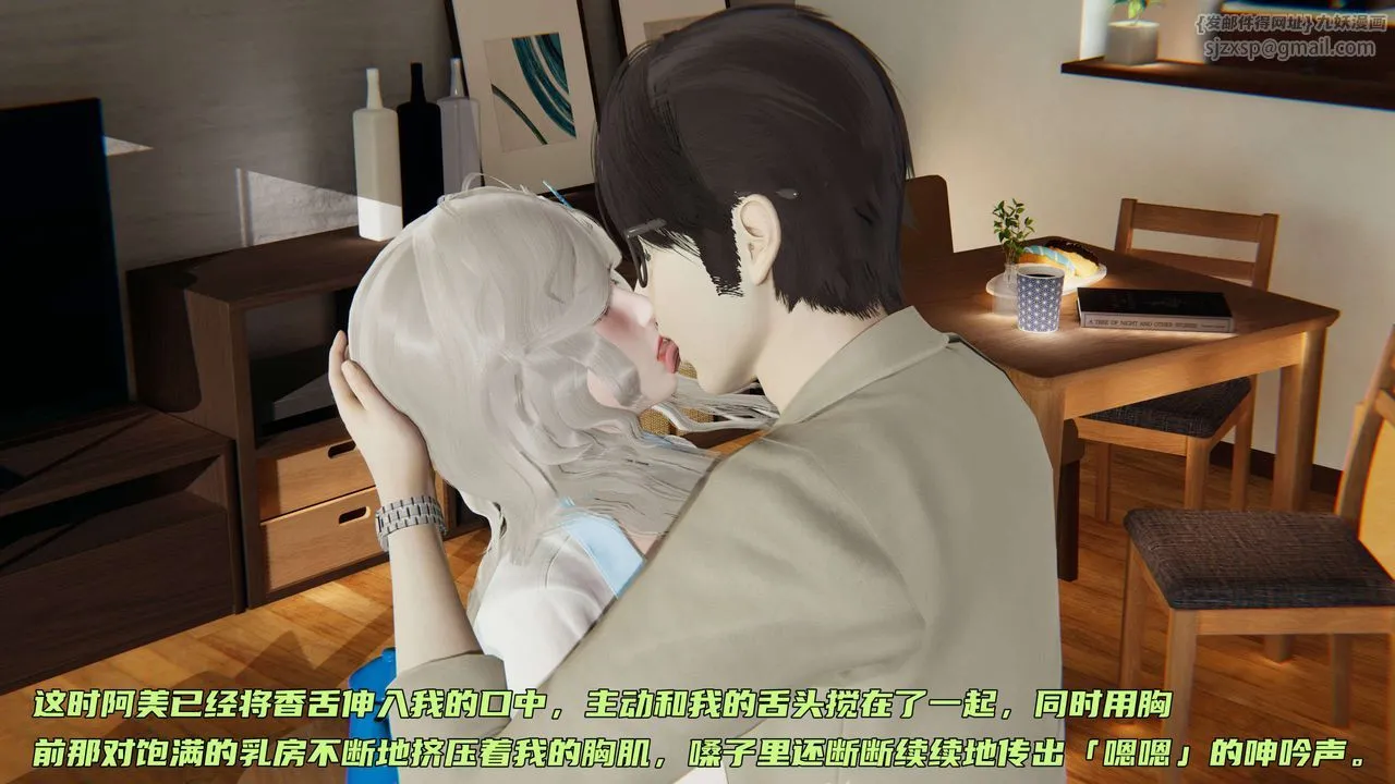 [3D]暴露女友小月 - 第10话 - page 106