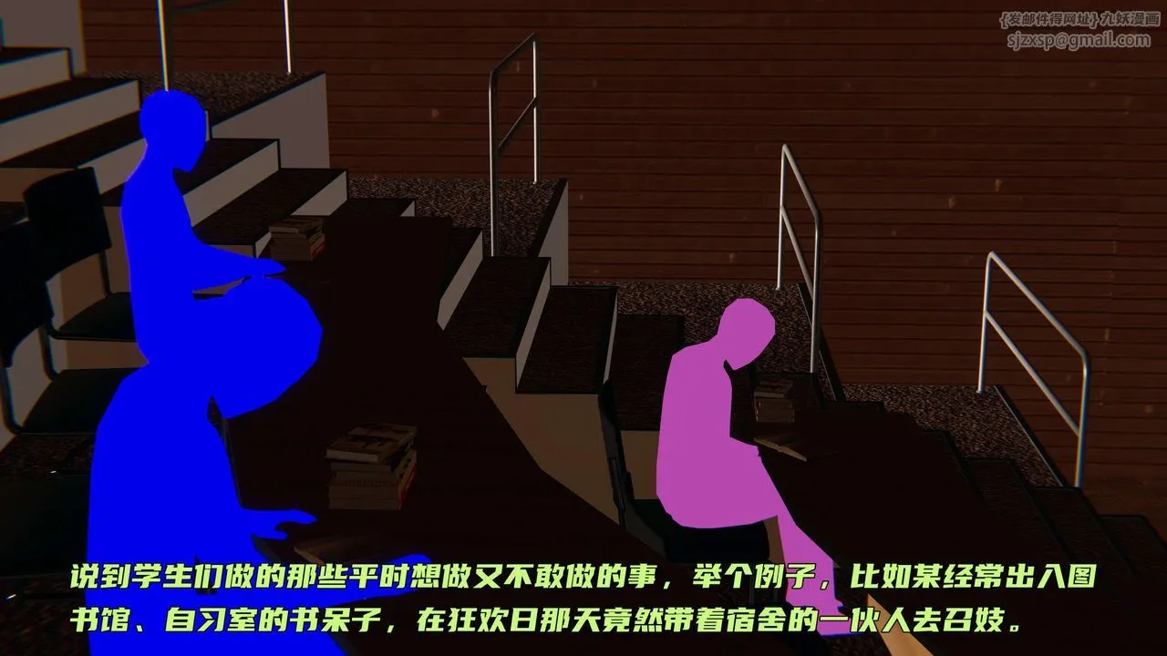 [3D]暴露女友小月 - 第05话 - page 4
