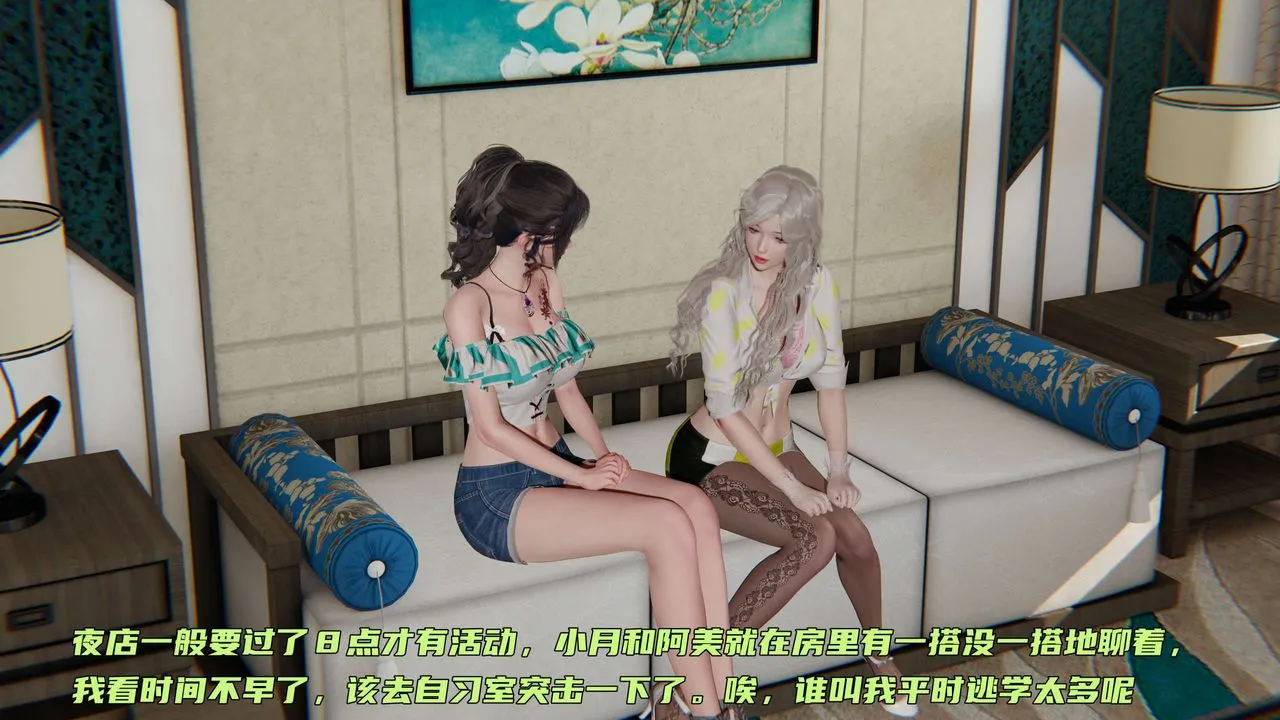 [3D]暴露女友小月 - 第05话 - page 19