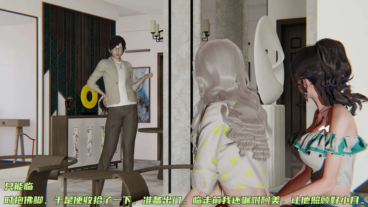 [3D]暴露女友小月 - 第05话 - page 20