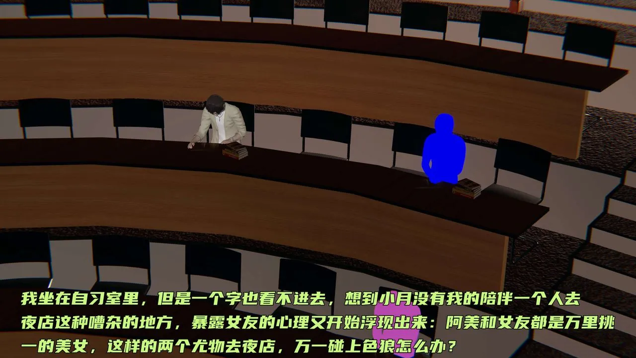 [3D]暴露女友小月 - 第05话 - page 22
